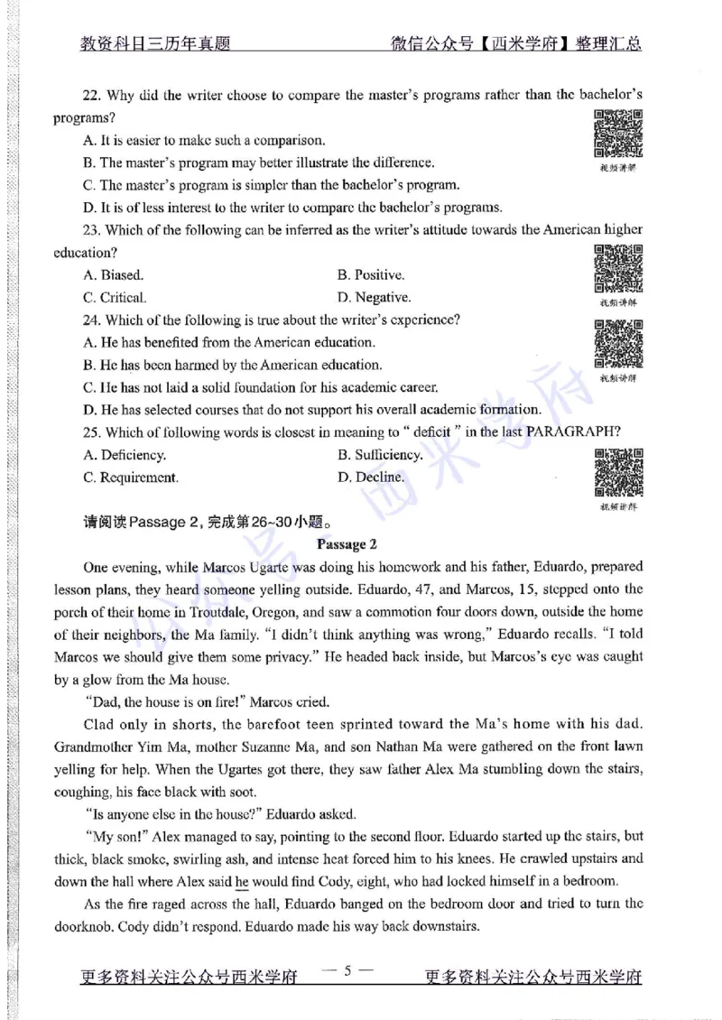 15年上-初中英语-真题及答案解析_4-教培资料-26年最新资料-同步更新_初中高中教资_03科三专项（进去保存报考的学科即可）_01科目三FB网课、三色速记手册、知识点导图等推荐
