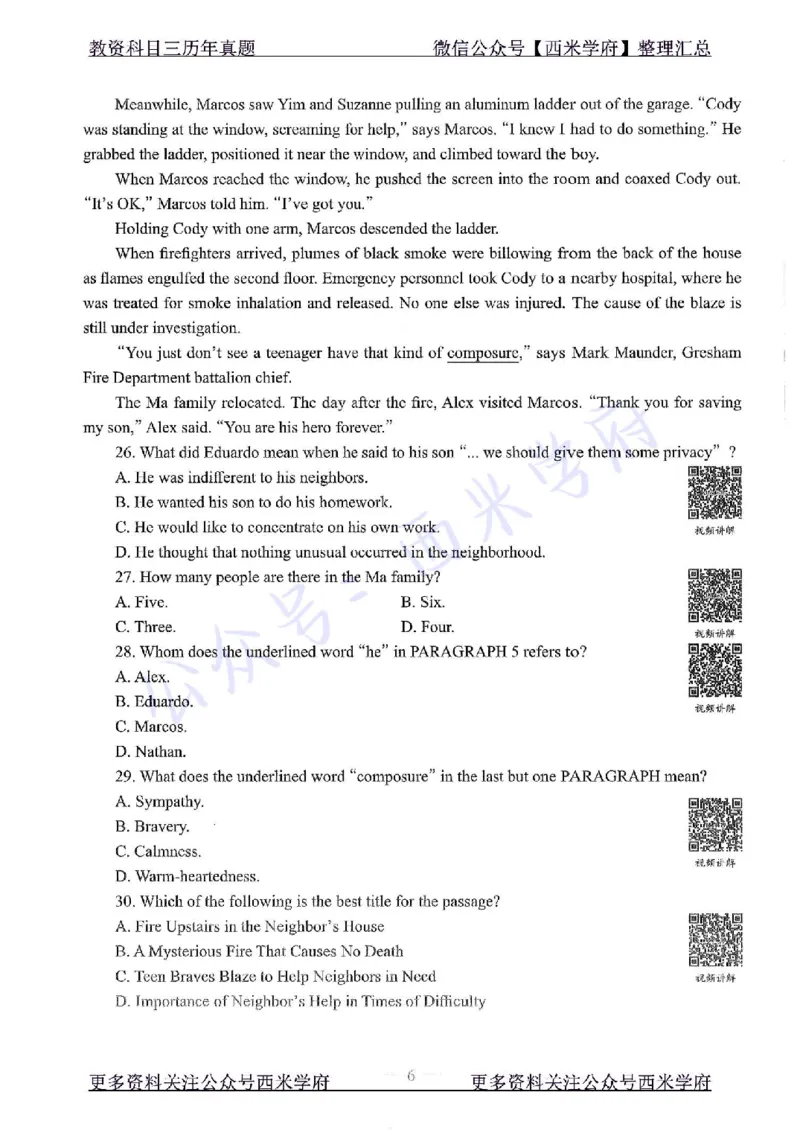 15年上-初中英语-真题及答案解析_4-教培资料-26年最新资料-同步更新_初中高中教资_03科三专项（进去保存报考的学科即可）_01科目三FB网课、三色速记手册、知识点导图等推荐