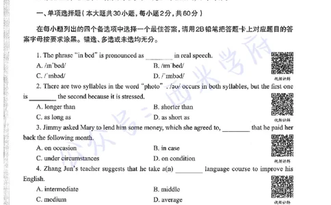 15年上-初中英语-真题及答案解析_4-教培资料-26年最新资料-同步更新_初中高中教资_03科三专项（进去保存报考的学科即可）_01科目三FB网课、三色速记手册、知识点导图等推荐