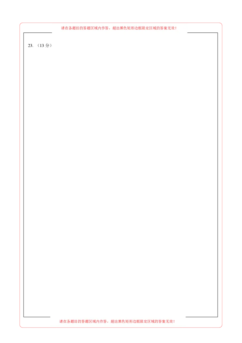 数学（山西卷）（答题卡）_2数学总复习_赠送：2024中考模拟题数学_二模_数学（山西卷）-：2024年中考第二次模拟考试