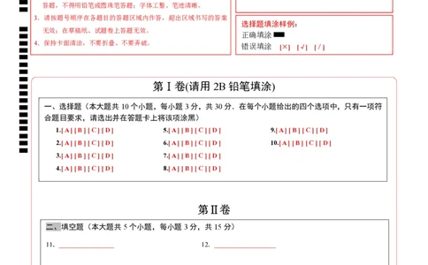 数学（山西卷）（答题卡）_2数学总复习_赠送：2024中考模拟题数学_二模_数学（山西卷）-：2024年中考第二次模拟考试