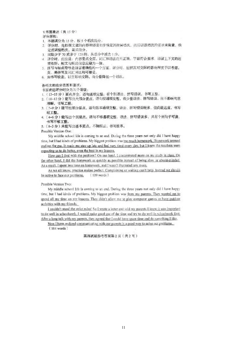 2013年山东省青岛市中考英语试题及答案_中考真题_3.英语中考真题2015-2024年_地区卷_山东省_山东青岛英语08-21