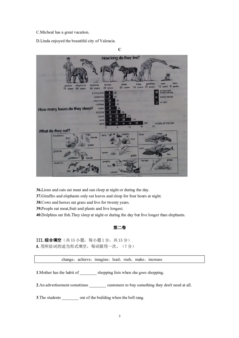 2013年山东省青岛市中考英语试题及答案_中考真题_3.英语中考真题2015-2024年_地区卷_山东省_山东青岛英语08-21