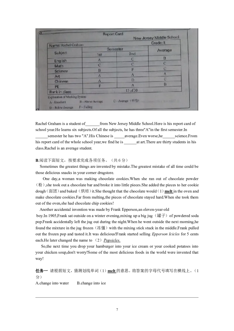 2013年山东省青岛市中考英语试题及答案_中考真题_3.英语中考真题2015-2024年_地区卷_山东省_山东青岛英语08-21