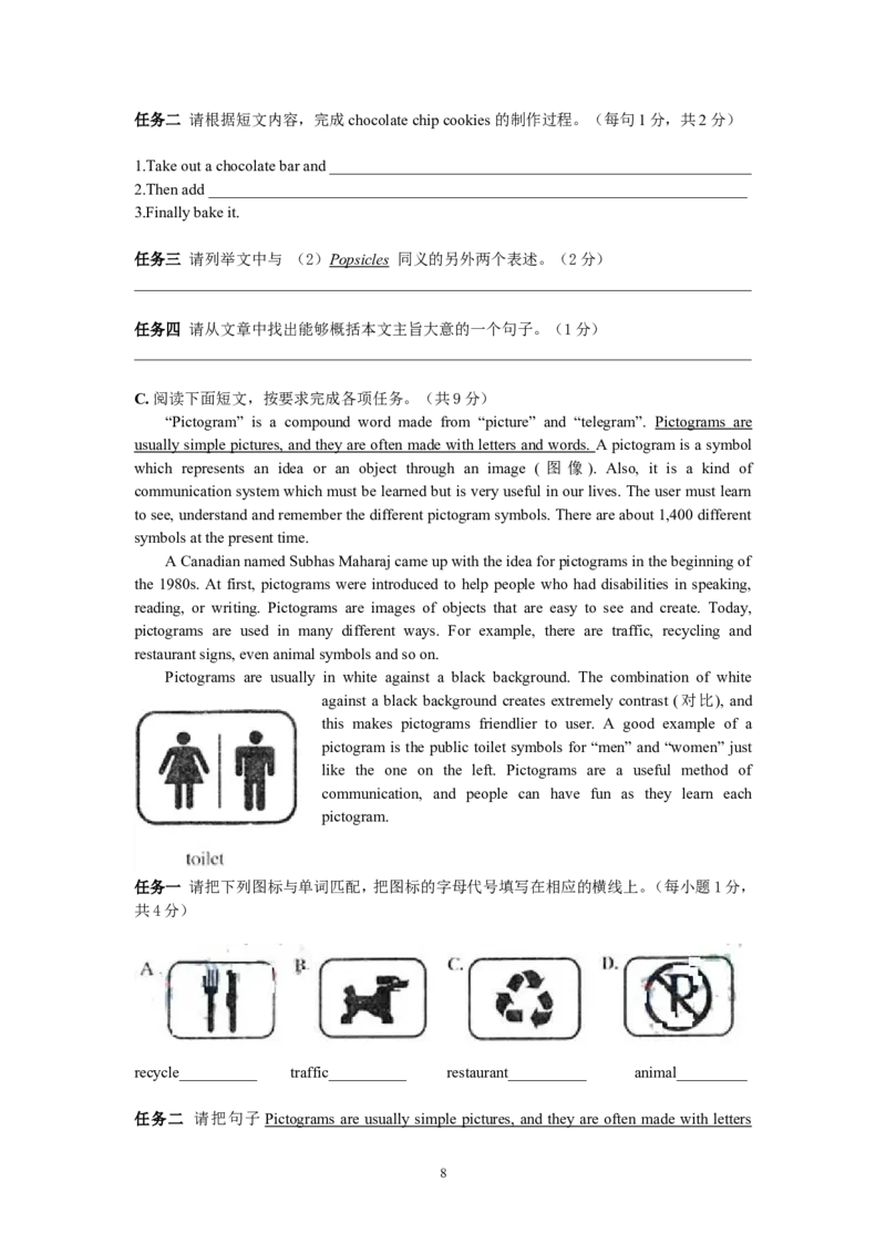 2013年山东省青岛市中考英语试题及答案_中考真题_3.英语中考真题2015-2024年_地区卷_山东省_山东青岛英语08-21