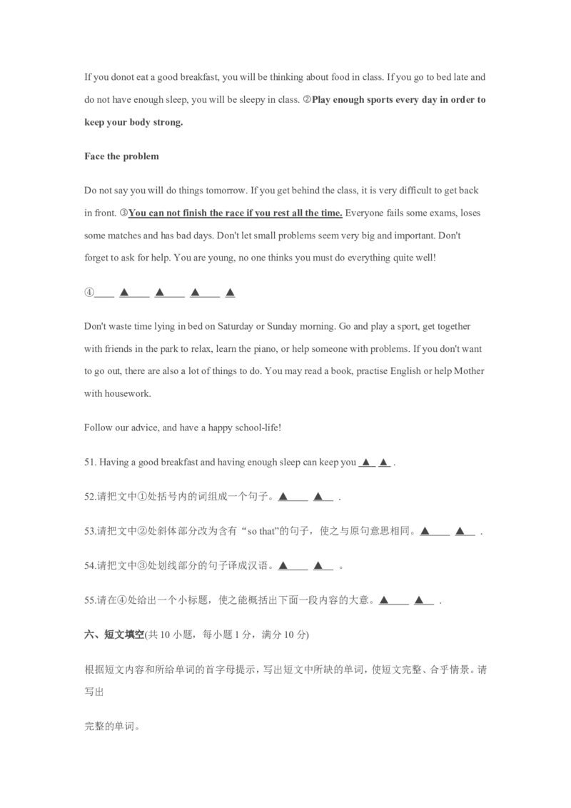 2010年徐州市中考英语试题含答案(Word版)_中考真题_3.英语中考真题2015-2024年_地区卷_江苏省_徐州中考英语08-22