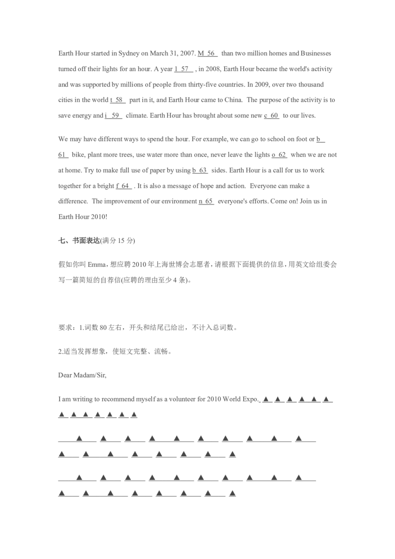 2010年徐州市中考英语试题含答案(Word版)_中考真题_3.英语中考真题2015-2024年_地区卷_江苏省_徐州中考英语08-22