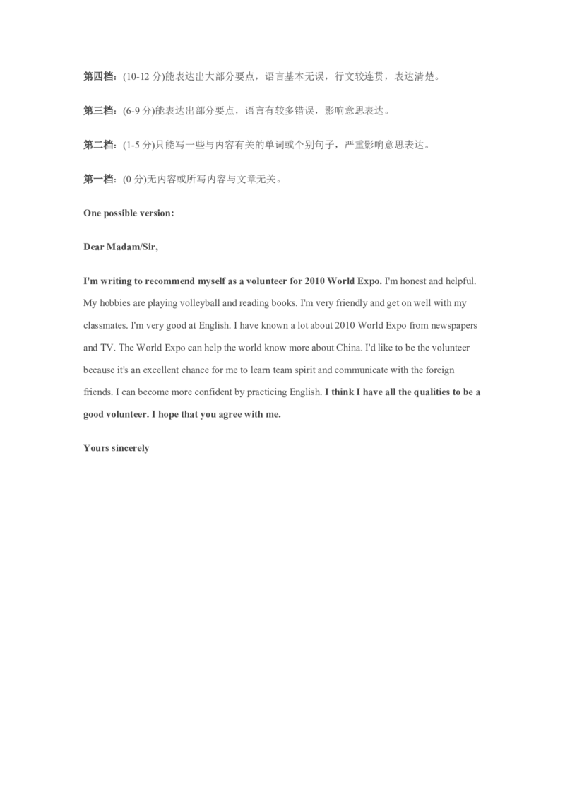2010年徐州市中考英语试题含答案(Word版)_中考真题_3.英语中考真题2015-2024年_地区卷_江苏省_徐州中考英语08-22