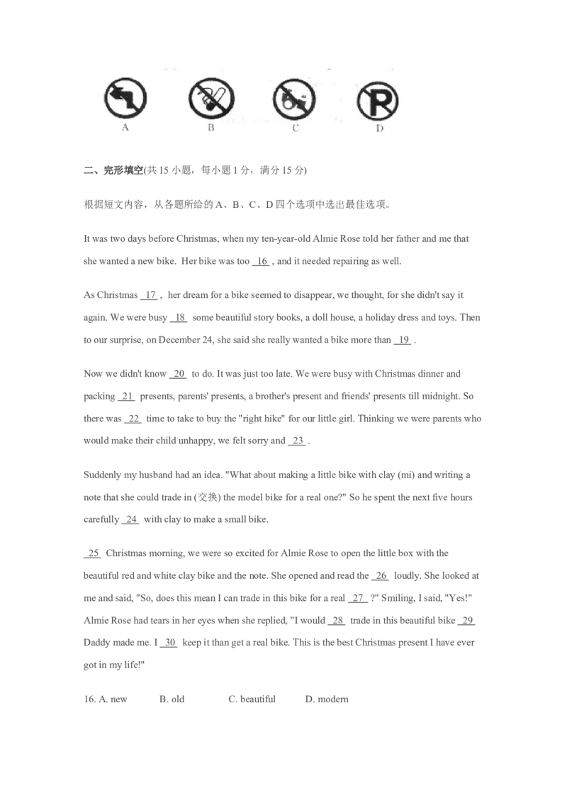 2010年徐州市中考英语试题含答案(Word版)_中考真题_3.英语中考真题2015-2024年_地区卷_江苏省_徐州中考英语08-22