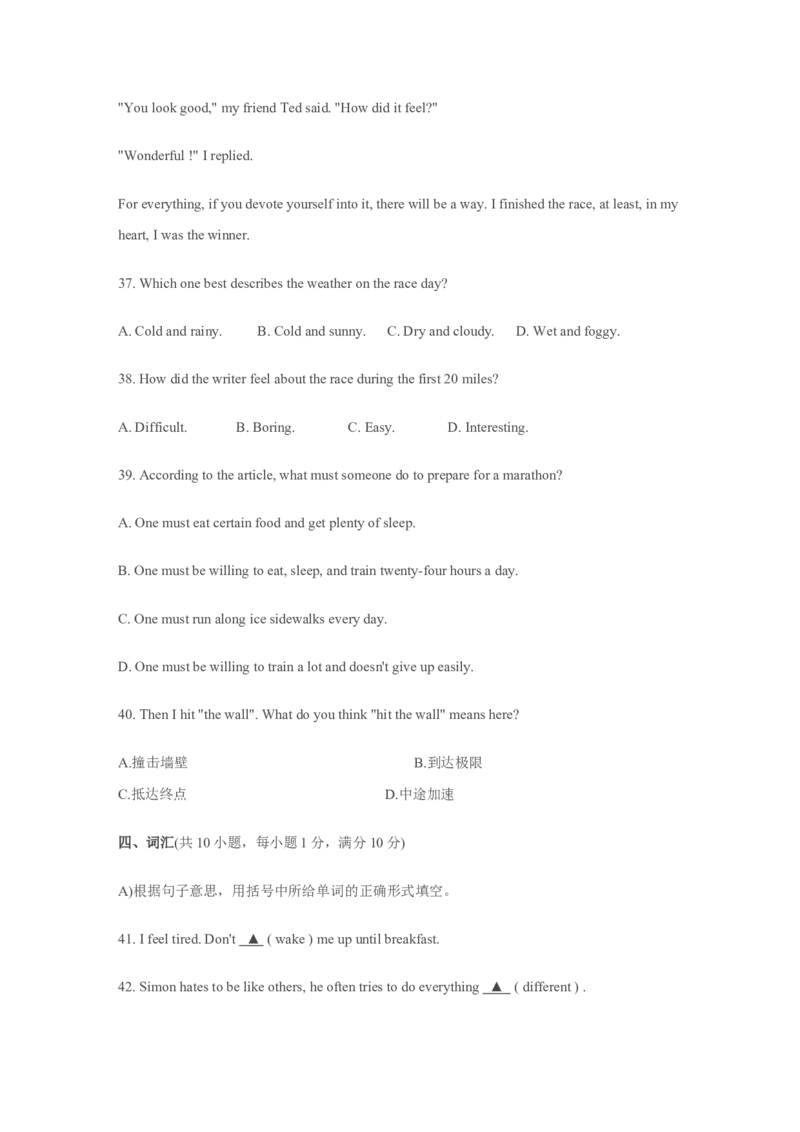 2010年徐州市中考英语试题含答案(Word版)_中考真题_3.英语中考真题2015-2024年_地区卷_江苏省_徐州中考英语08-22