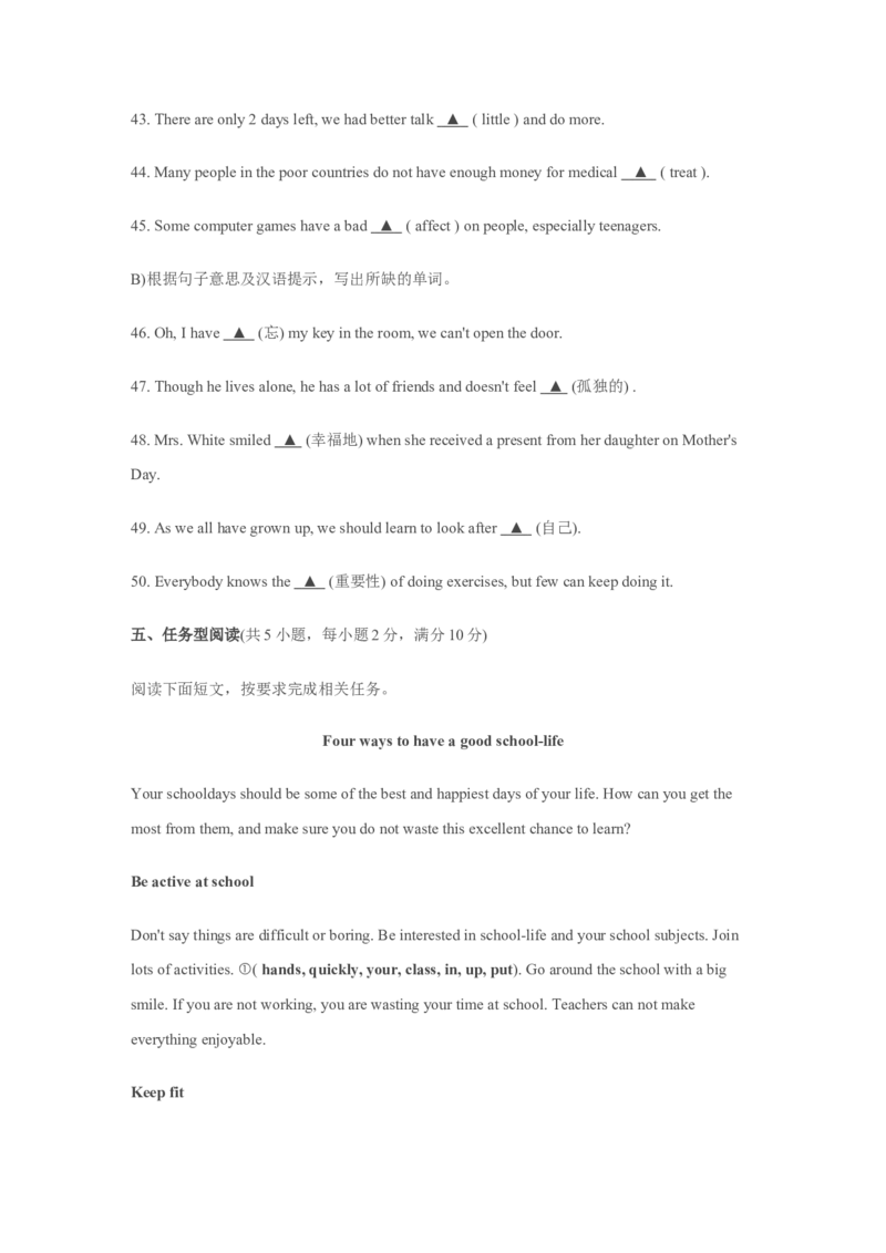 2010年徐州市中考英语试题含答案(Word版)_中考真题_3.英语中考真题2015-2024年_地区卷_江苏省_徐州中考英语08-22