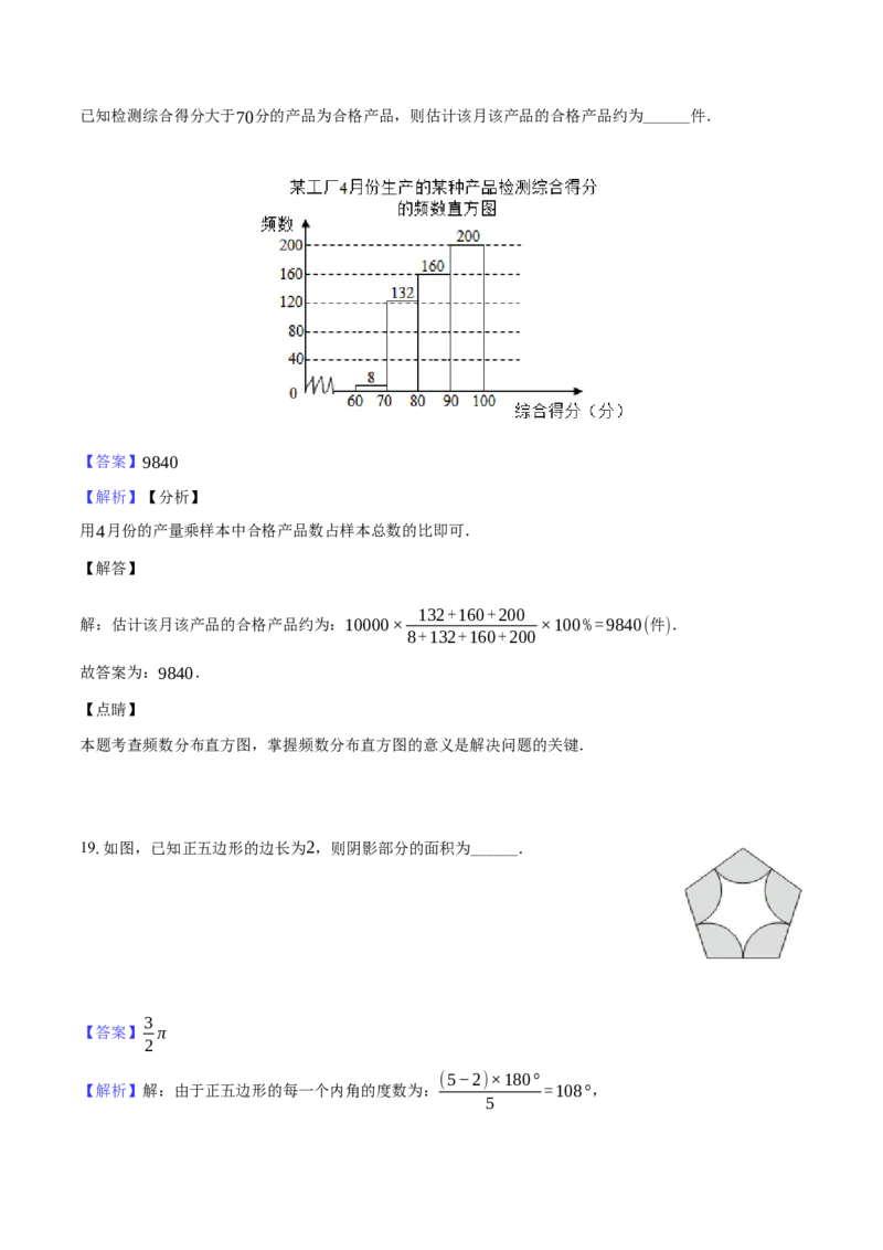 2024年中考押题预测卷02（云南卷）-数学（全解全析）_2数学总复习_赠送：2024中考模拟题数学_押题预测_2024年中考押题预测卷02（云南卷）-数学（含考试版、全解全析、参考答案、答题卡）