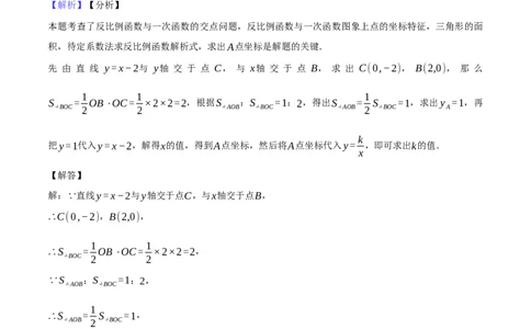 2024年中考押题预测卷02（云南卷）-数学（全解全析）_2数学总复习_赠送：2024中考模拟题数学_押题预测_2024年中考押题预测卷02（云南卷）-数学（含考试版、全解全析、参考答案、答题卡）