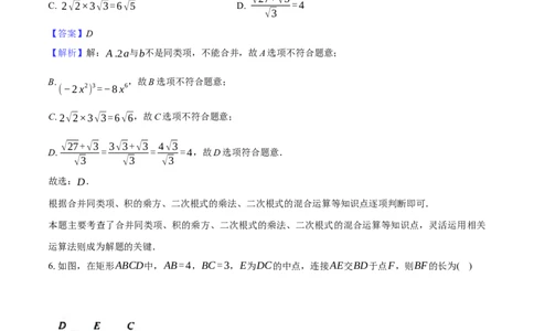 2024年中考押题预测卷02（云南卷）-数学（全解全析）_2数学总复习_赠送：2024中考模拟题数学_押题预测_2024年中考押题预测卷02（云南卷）-数学（含考试版、全解全析、参考答案、答题卡）