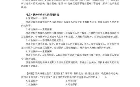 政治-知识点汇编_教资_25下资料合集二_25下最新科三知识点汇编+思维导图-高中_01.政治_03.思维导图+知识汇编