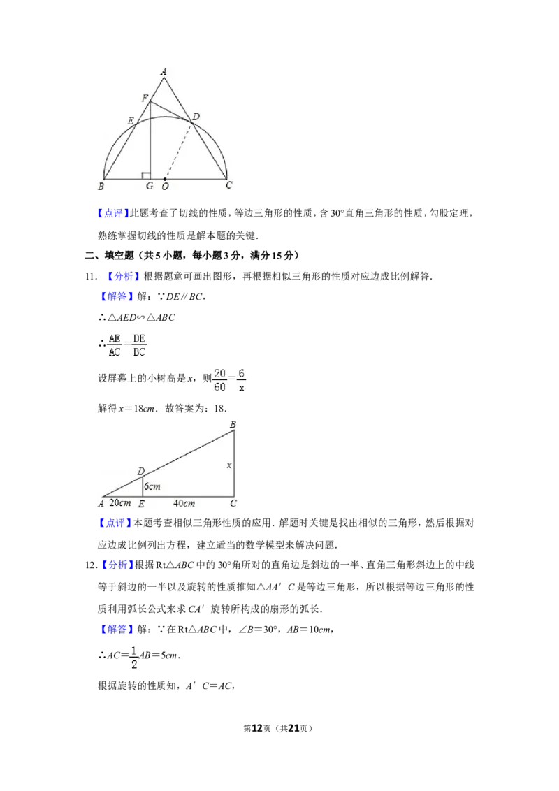 2013年山东省济宁市中考数学试卷_中考真题_2.数学中考真题2015-2024年_地区卷_山东省_济宁中考数学2010--2021年