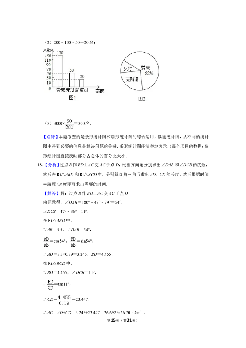 2013年山东省济宁市中考数学试卷_中考真题_2.数学中考真题2015-2024年_地区卷_山东省_济宁中考数学2010--2021年