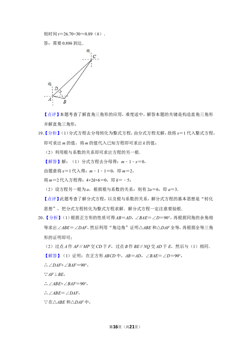 2013年山东省济宁市中考数学试卷_中考真题_2.数学中考真题2015-2024年_地区卷_山东省_济宁中考数学2010--2021年