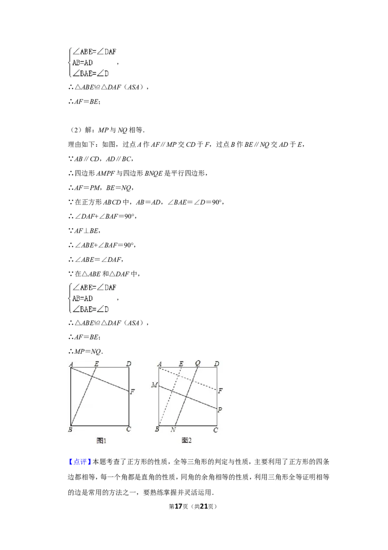 2013年山东省济宁市中考数学试卷_中考真题_2.数学中考真题2015-2024年_地区卷_山东省_济宁中考数学2010--2021年