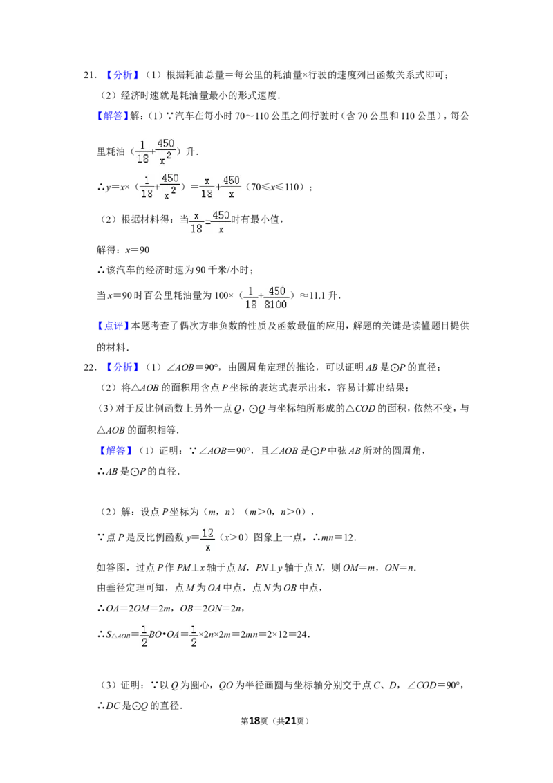 2013年山东省济宁市中考数学试卷_中考真题_2.数学中考真题2015-2024年_地区卷_山东省_济宁中考数学2010--2021年