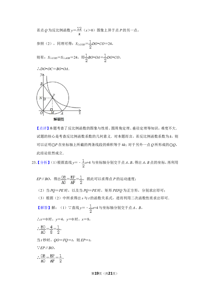 2013年山东省济宁市中考数学试卷_中考真题_2.数学中考真题2015-2024年_地区卷_山东省_济宁中考数学2010--2021年