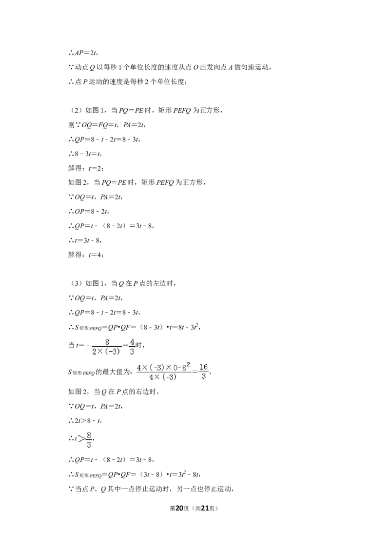 2013年山东省济宁市中考数学试卷_中考真题_2.数学中考真题2015-2024年_地区卷_山东省_济宁中考数学2010--2021年