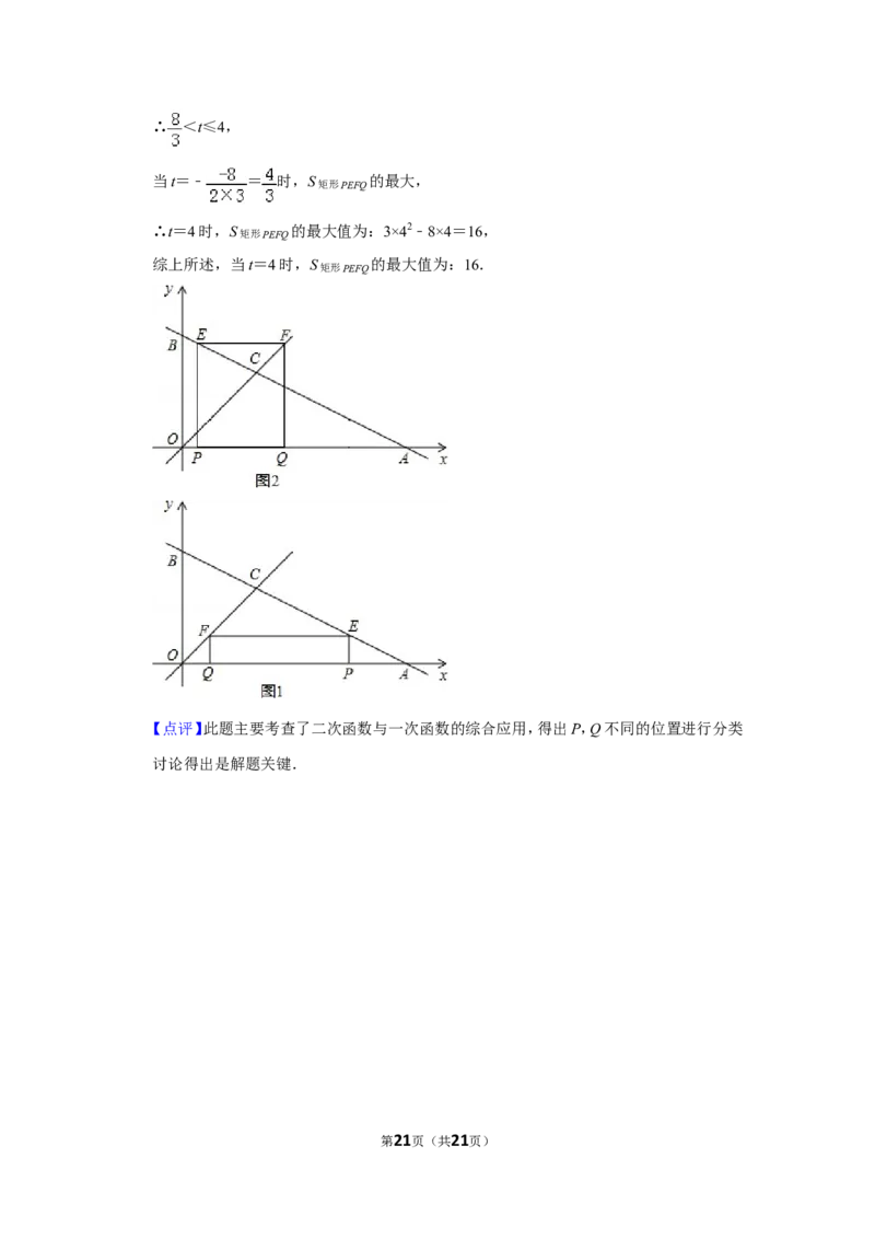 2013年山东省济宁市中考数学试卷_中考真题_2.数学中考真题2015-2024年_地区卷_山东省_济宁中考数学2010--2021年