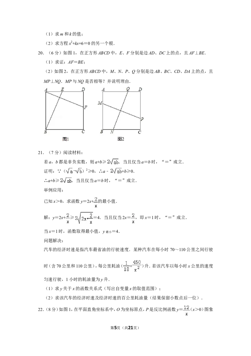 2013年山东省济宁市中考数学试卷_中考真题_2.数学中考真题2015-2024年_地区卷_山东省_济宁中考数学2010--2021年