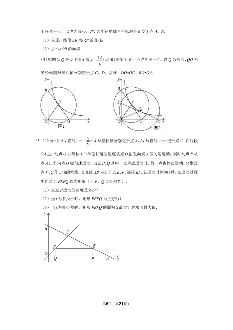 2013年山东省济宁市中考数学试卷_中考真题_2.数学中考真题2015-2024年_地区卷_山东省_济宁中考数学2010--2021年