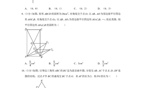 2013年山东省济宁市中考数学试卷_中考真题_2.数学中考真题2015-2024年_地区卷_山东省_济宁中考数学2010--2021年