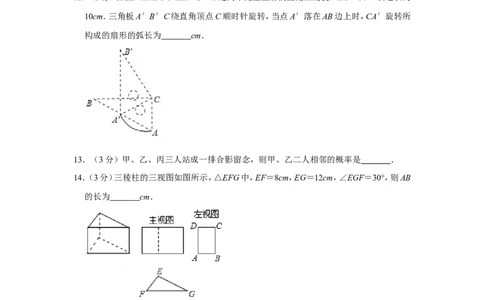2013年山东省济宁市中考数学试卷_中考真题_2.数学中考真题2015-2024年_地区卷_山东省_济宁中考数学2010--2021年