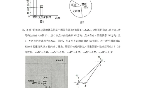 2013年山东省济宁市中考数学试卷_中考真题_2.数学中考真题2015-2024年_地区卷_山东省_济宁中考数学2010--2021年