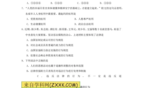 2010年江苏省苏州市中考政治试题及答案_中考真题_7.政治中考真题2015-2024年_地区卷_江苏省_苏州思想品德08-22