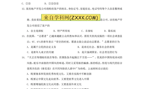 2010年江苏省苏州市中考政治试题及答案_中考真题_7.政治中考真题2015-2024年_地区卷_江苏省_苏州思想品德08-22