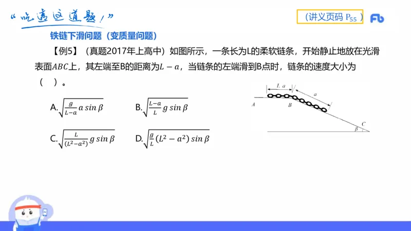 1.19(晚)-理论精讲中学力学五-丁奉_4-教培资料-26年最新资料-同步更新_科一科二电子资料合集中小幼（笔记真题知识点汇总等）文件多，按需保存_各机构笔记合集（中小幼）推荐