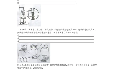 2009年山东潍坊市中考物理真word版含答案_中考真题_4.物理中考真题2015-2024年_地区卷_山东省_山东潍坊中考物理08-21