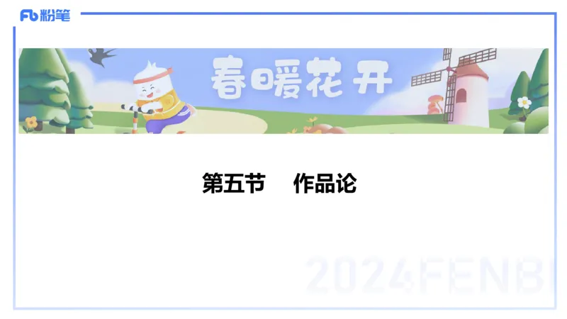 2024.2.2-理论精讲-美术基础知识+艺术概论4-明君_4-教培资料-26年最新资料-同步更新_科一科二电子资料合集中小幼（笔记真题知识点汇总等）文件多，按需保存_01西米合集_01理论精讲