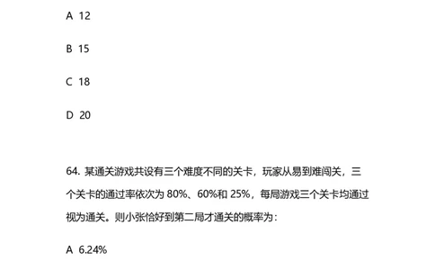 2024上半年省考第七季行测模考大赛讲义-数资_2026考公资料_（63）粉笔模考解析_模考2025国考省考FB模考：更新中(1)_2025国考模考解析06季_讲义