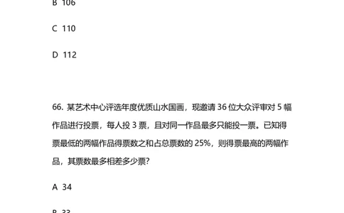 2024上半年省考第七季行测模考大赛讲义-数资_2026考公资料_（63）粉笔模考解析_模考2025国考省考FB模考：更新中(1)_2025国考模考解析06季_讲义