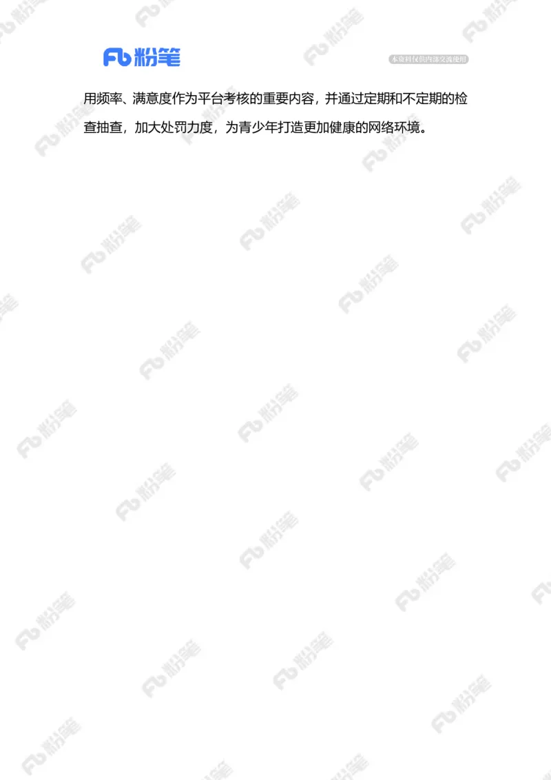 2023.4.3青少年模式（标注版）_2026考公资料_（10）粉笔_2025粉笔国考省考980（课＋笔记）_粉笔980（25多省）_1、粉笔时政_2、F晨读时政_2023年_04月