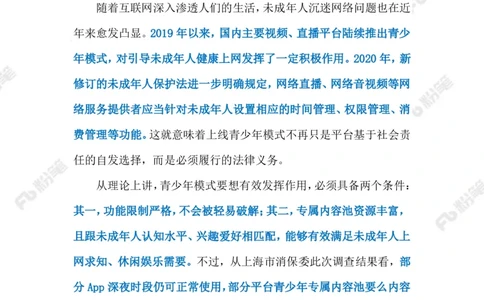 2023.4.3青少年模式（标注版）_2026考公资料_（10）粉笔_2025粉笔国考省考980（课＋笔记）_粉笔980（25多省）_1、粉笔时政_2、F晨读时政_2023年_04月