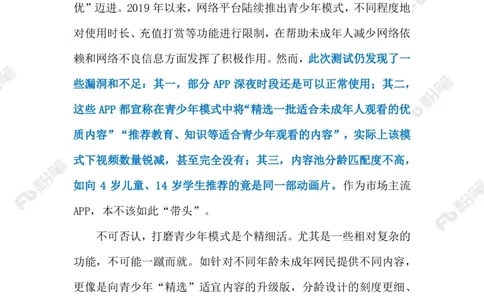 2023.4.3青少年模式（标注版）_2026考公资料_（10）粉笔_2025粉笔国考省考980（课＋笔记）_粉笔980（25多省）_1、粉笔时政_2、F晨读时政_2023年_04月