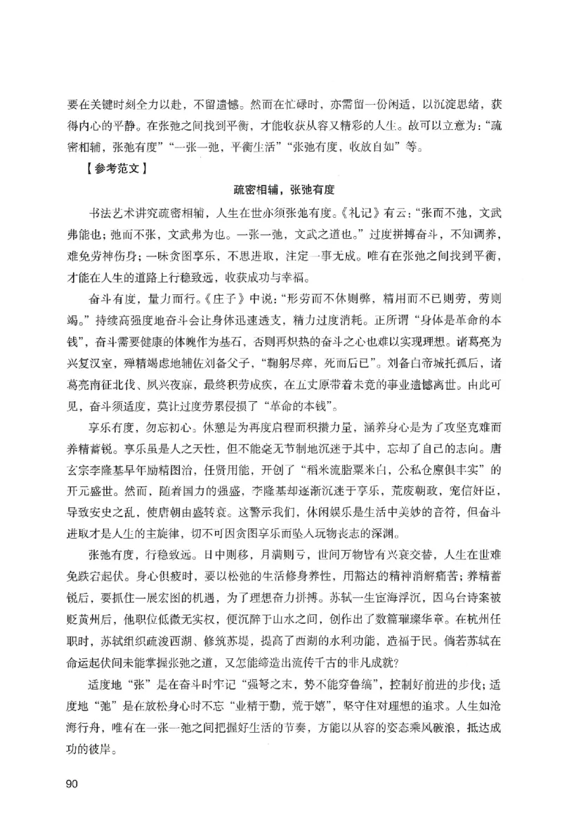 答案－小学综合素质-卷6_教资_36🔥26上：各机构教资笔试押题汇总（西米学府汇总）_26上教资：小学押题汇总(1)_2.小学-终极模考6套卷-F笔（完结）