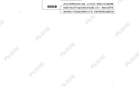 2023.10.25高铁上的葡萄（标注版）_2026考公资料_（10）粉笔_2025粉笔国考省考980（课＋笔记）_粉笔980（25多省）_1、粉笔时政_2、F晨读时政_2023年_10月