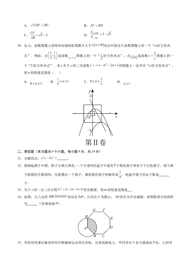 数学（山东济南卷）（考试版A4）_2数学总复习_赠送：2024中考模拟题数学_三模（42套）_数学（山东济南卷）