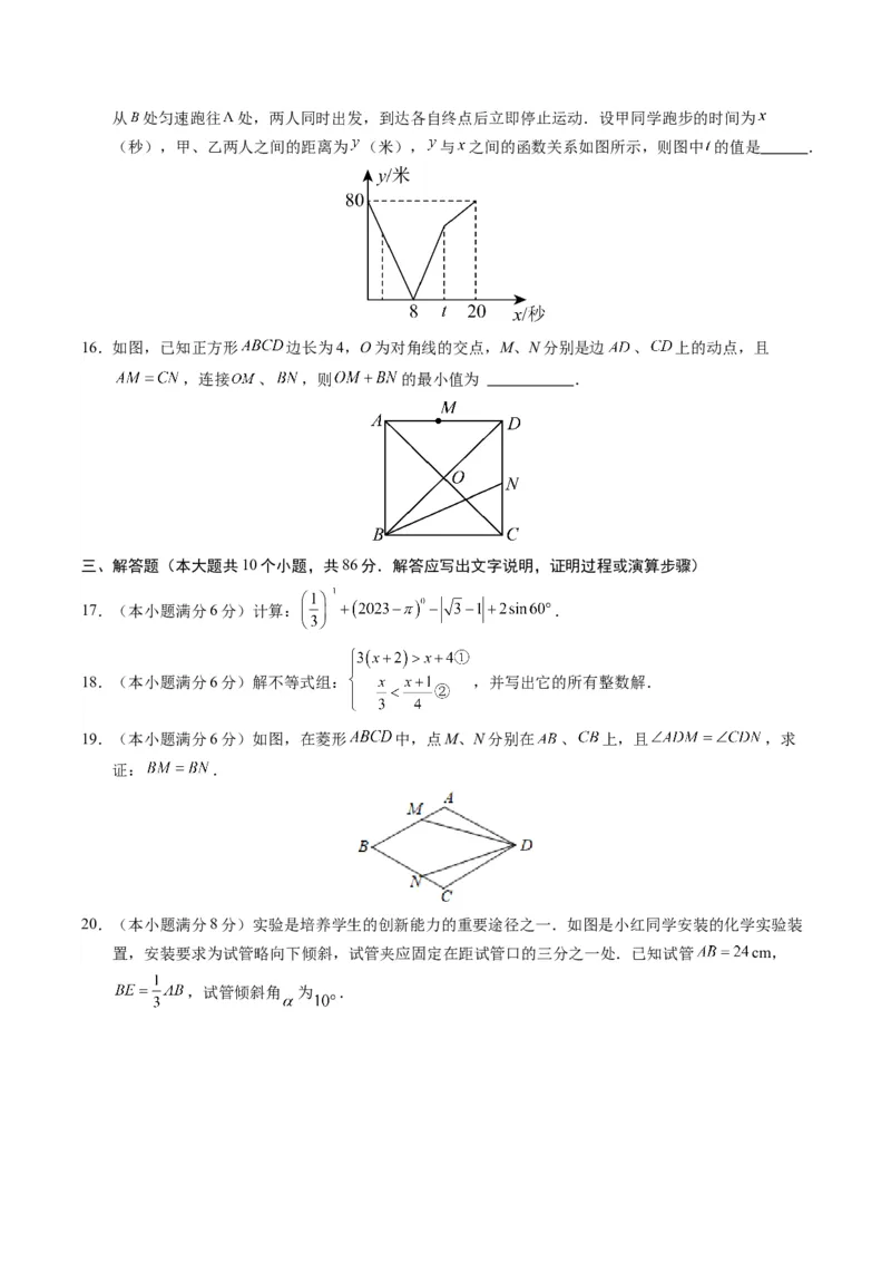 数学（山东济南卷）（考试版A4）_2数学总复习_赠送：2024中考模拟题数学_三模（42套）_数学（山东济南卷）