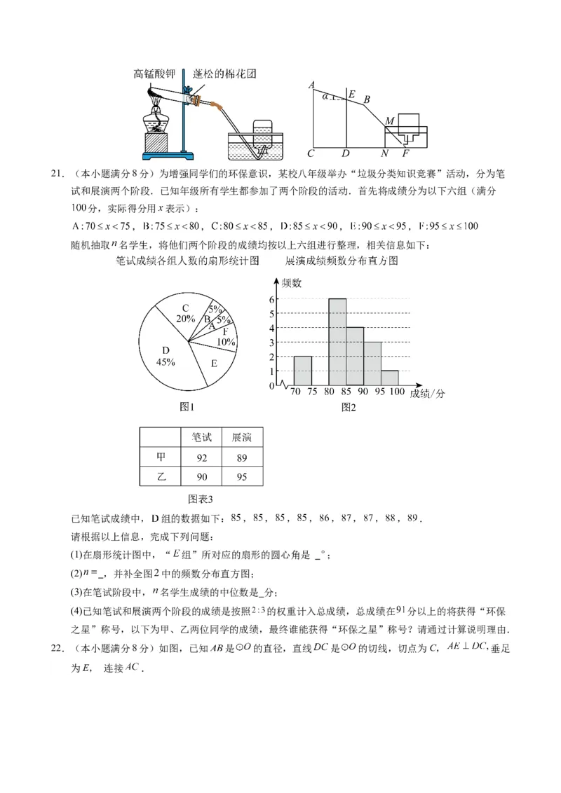 数学（山东济南卷）（考试版A4）_2数学总复习_赠送：2024中考模拟题数学_三模（42套）_数学（山东济南卷）