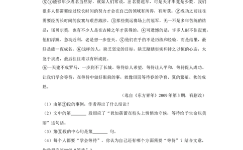 2009年湖南省株洲市中考语文试卷（学生版）(1)_中考真题_1.语文中考真题2015-2024年_地区卷_湖南省_湖南株洲卷中考语文07-22