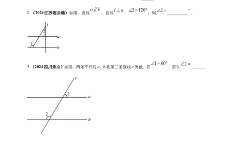 专题15平行线与相交线（原卷版）_2数学总复习_2025中考复习资料_（2025年中考复习全国通用）2024年中考数学真题专题分类精选汇编