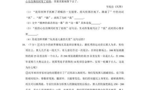 2010年湖南省株洲市中考语文试卷（学生版）(1)_中考真题_1.语文中考真题2015-2024年_地区卷_湖南省_湖南株洲卷中考语文07-22